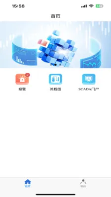 �п�SCADA2026���°汾v1.0.3 ��׿��