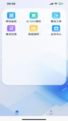 �п�SCADA2026���°汾v1.0.3 ��׿��