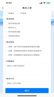 �п�SCADA2026���°汾v1.0.3 ��׿��