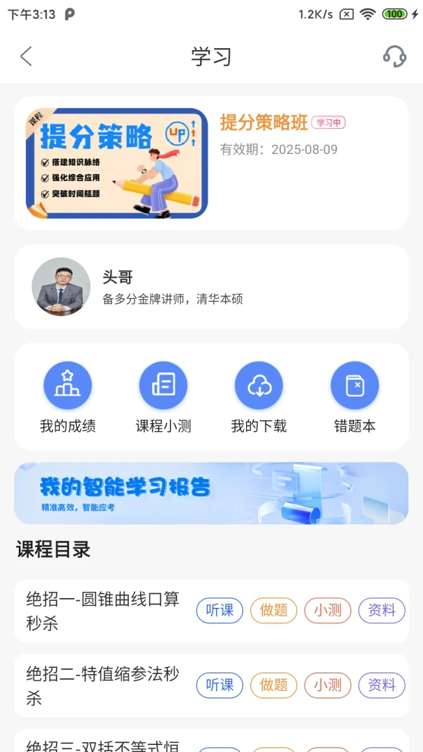 �����2026���°汾v1.3.5 �ֻ���
