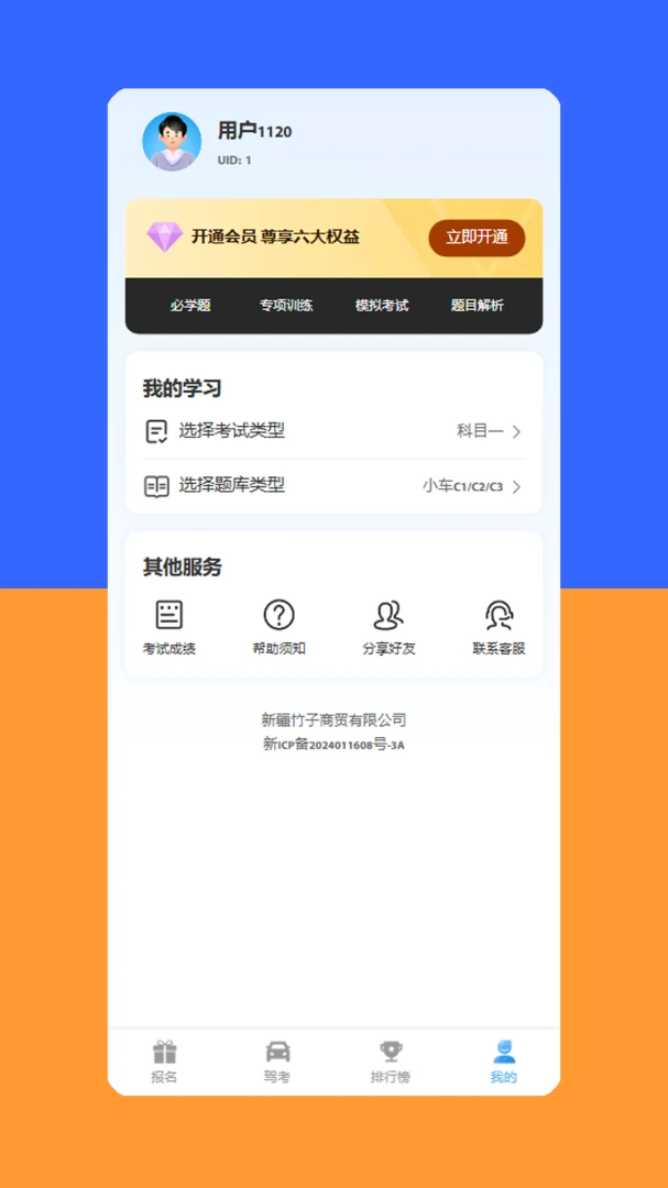 Yahxi2026���°汾v1.6.5 ��׿��