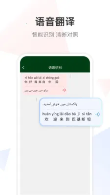 �ڶ����﷭��ͨ�����ֻ���v1.0.0 �ֻ���