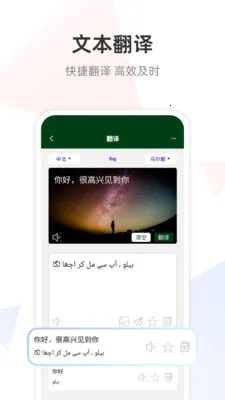 �ڶ����﷭��ͨ�����ֻ���v1.0.0 �ֻ���