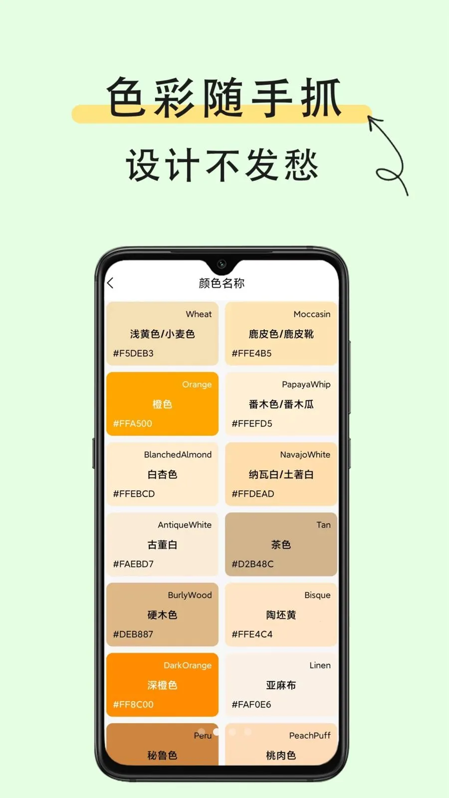 ȡɫ��ʶɫ(ȫ��ȡɫ����)v1.0.2 �ֻ���