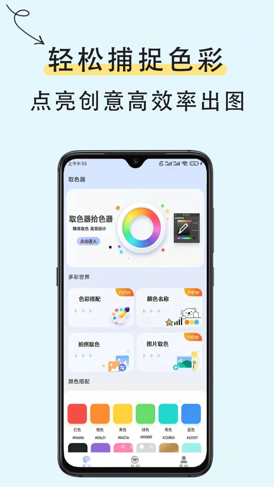 ȡɫ��ʶɫ(ȫ��ȡɫ����)v1.0.2 �ֻ���