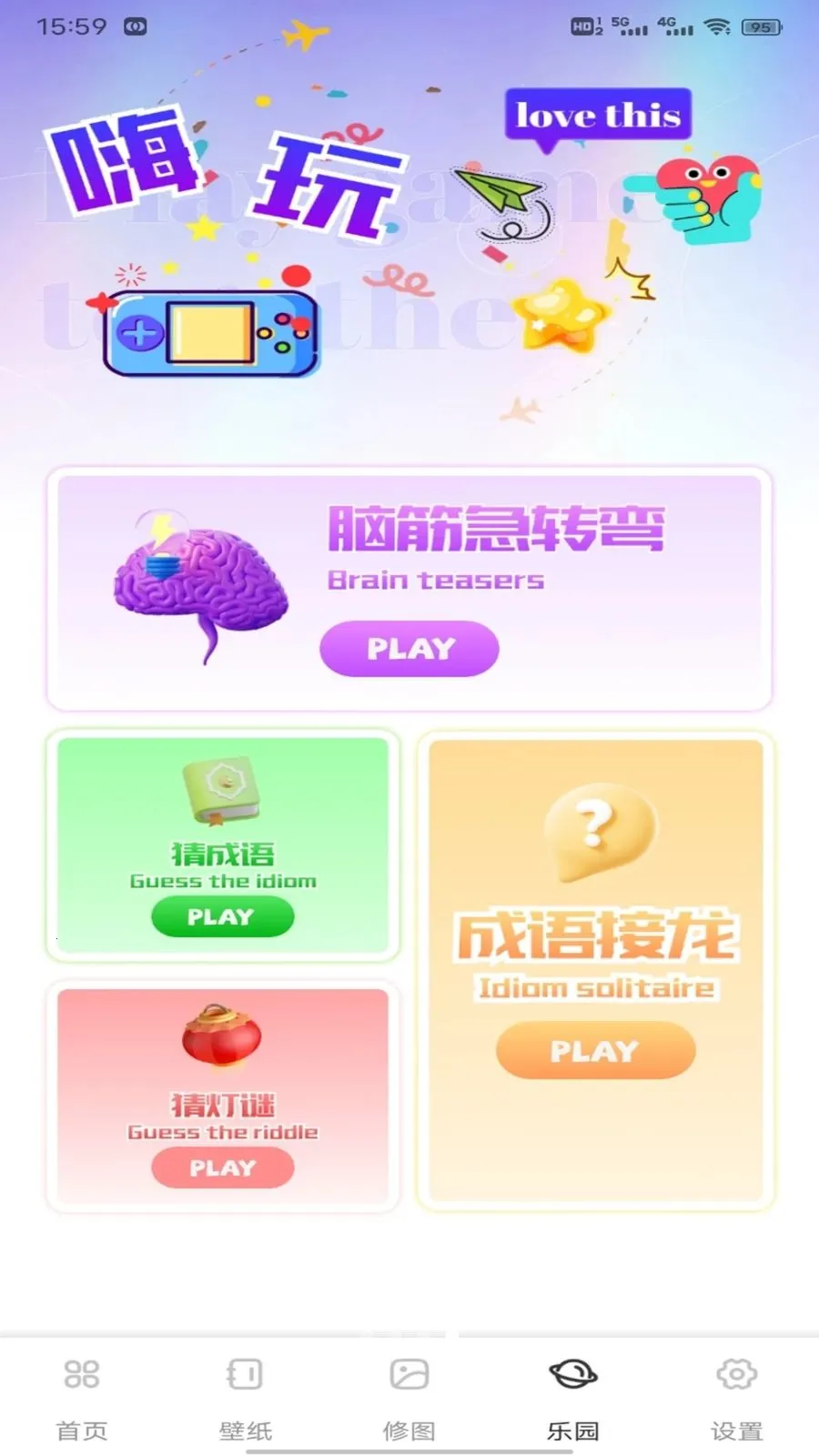 ��о�ż������ֻ���v1.0.1 ��׿��