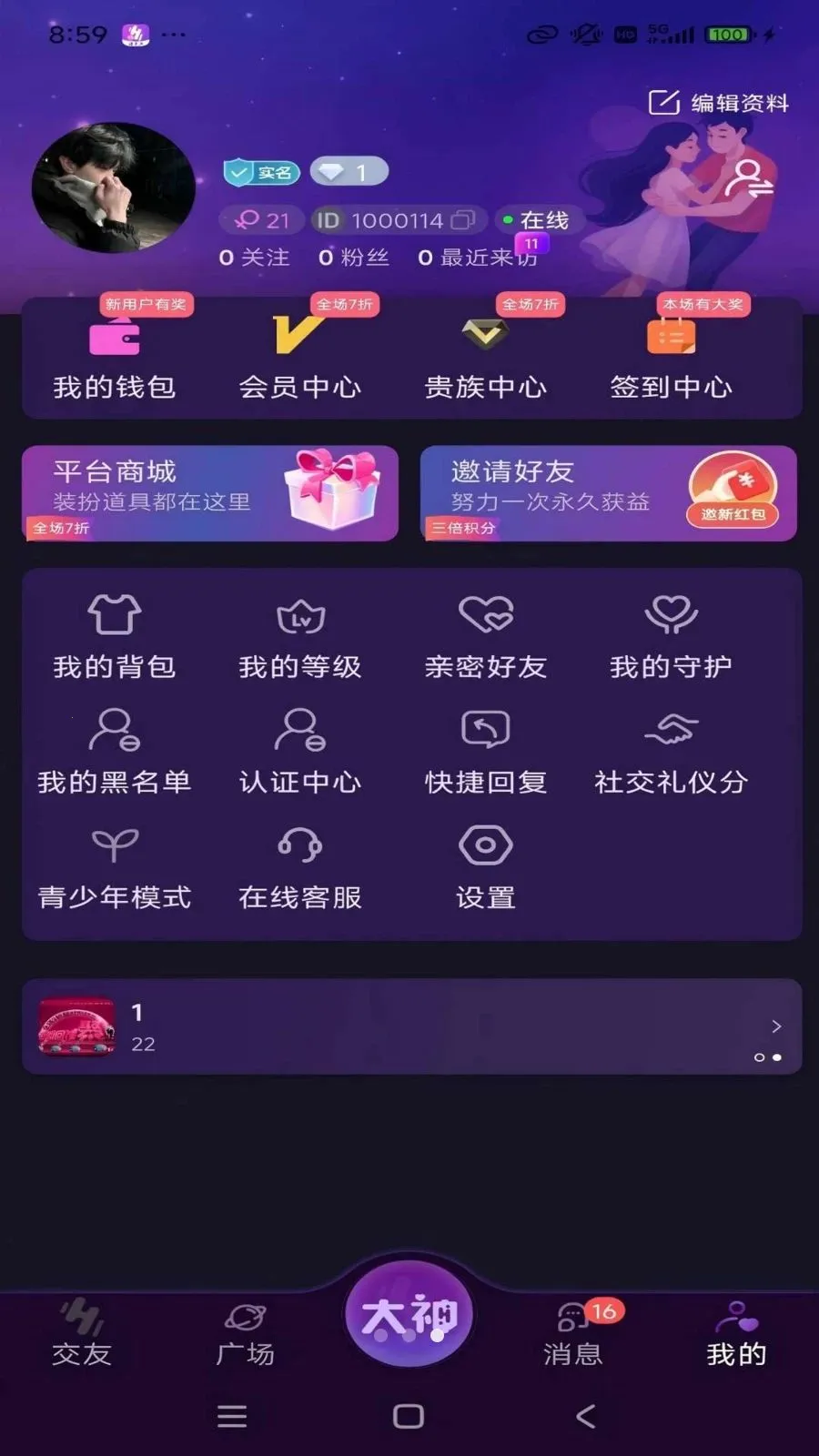 ������(��������ƽ̨)v1.1.6 ��׿��