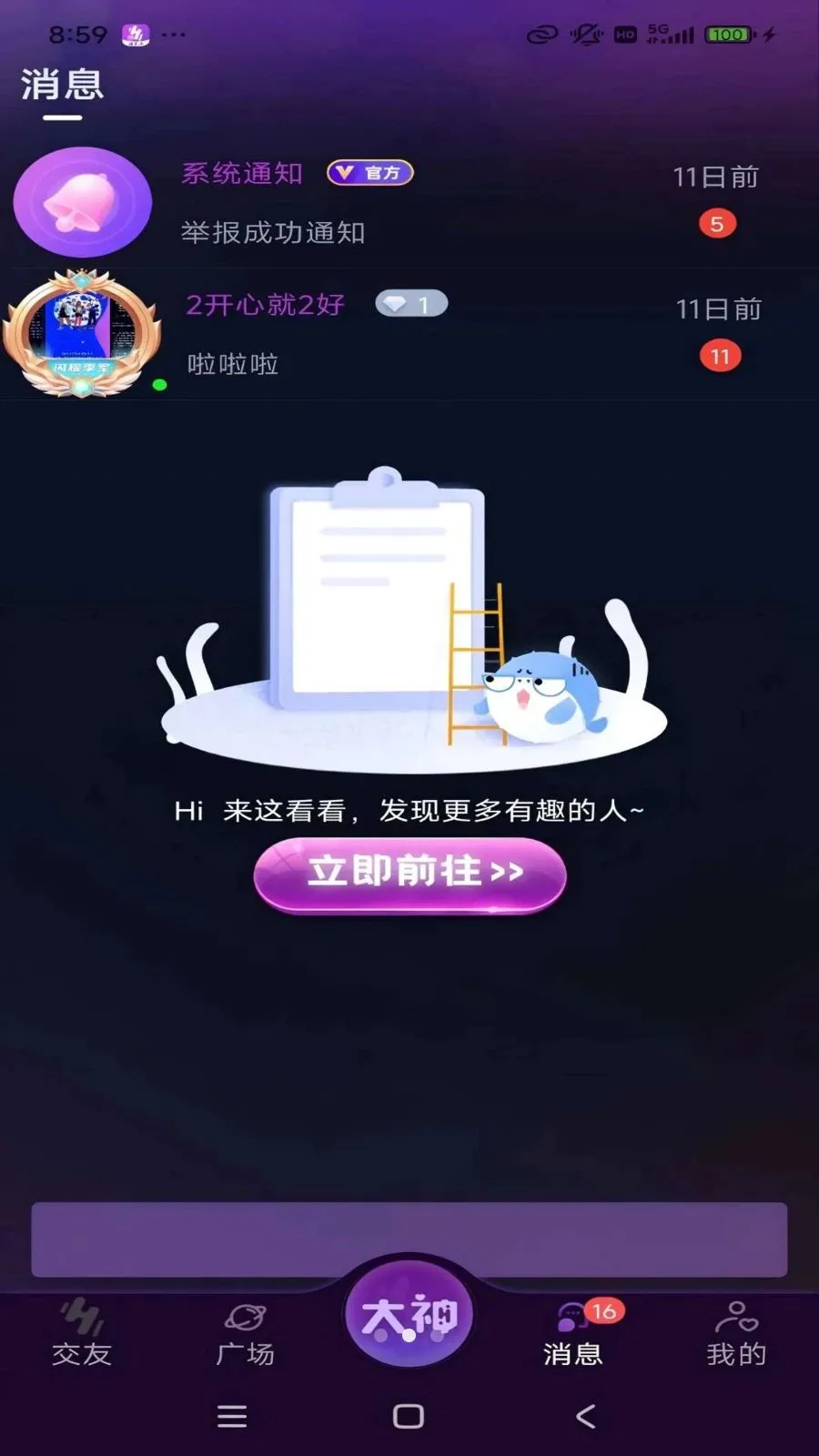 ������(��������ƽ̨)v1.1.6 ��׿��