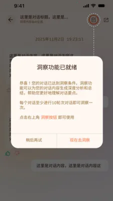 ���AI��ͥ����2026���°汾v1.1.2 �ֻ���