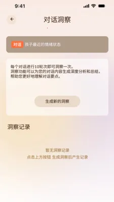 ���AI��ͥ����2026���°汾v1.1.2 �ֻ���
