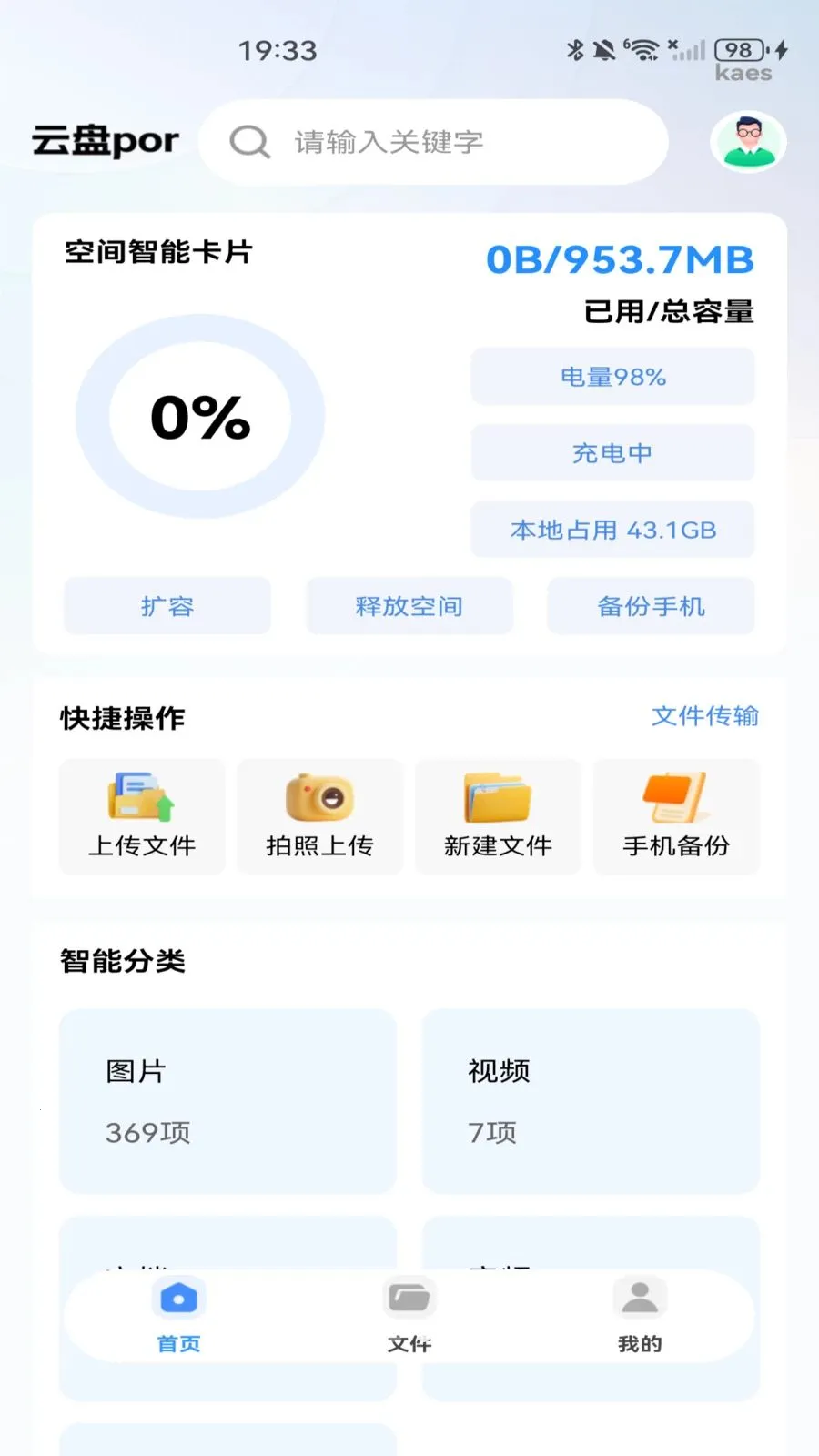 �ƶ�������(�ļ��洢����Ӧ��)v1.0.0 ��׿��