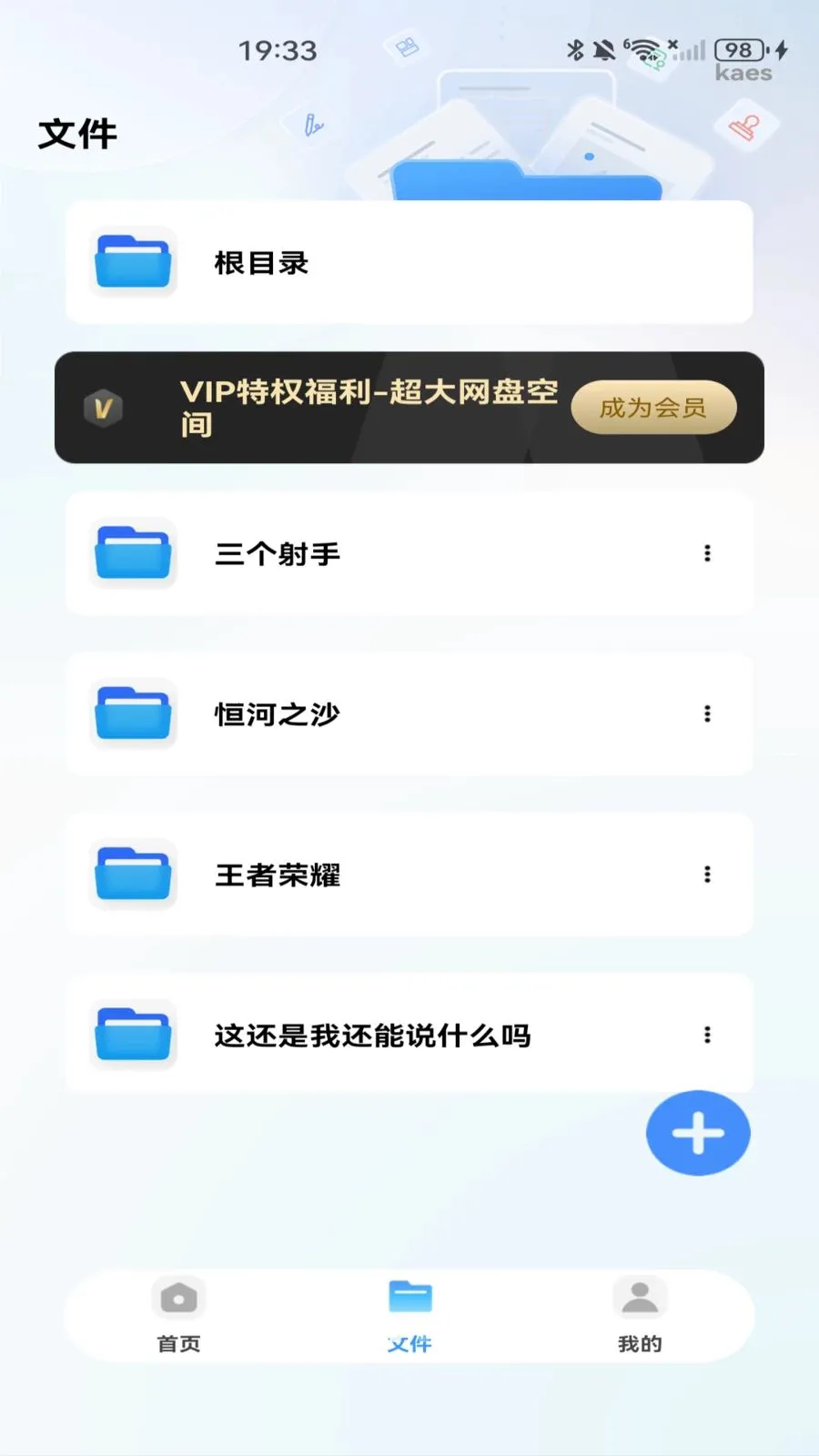 �ƶ�������(�ļ��洢����Ӧ��)v1.0.0 ��׿��