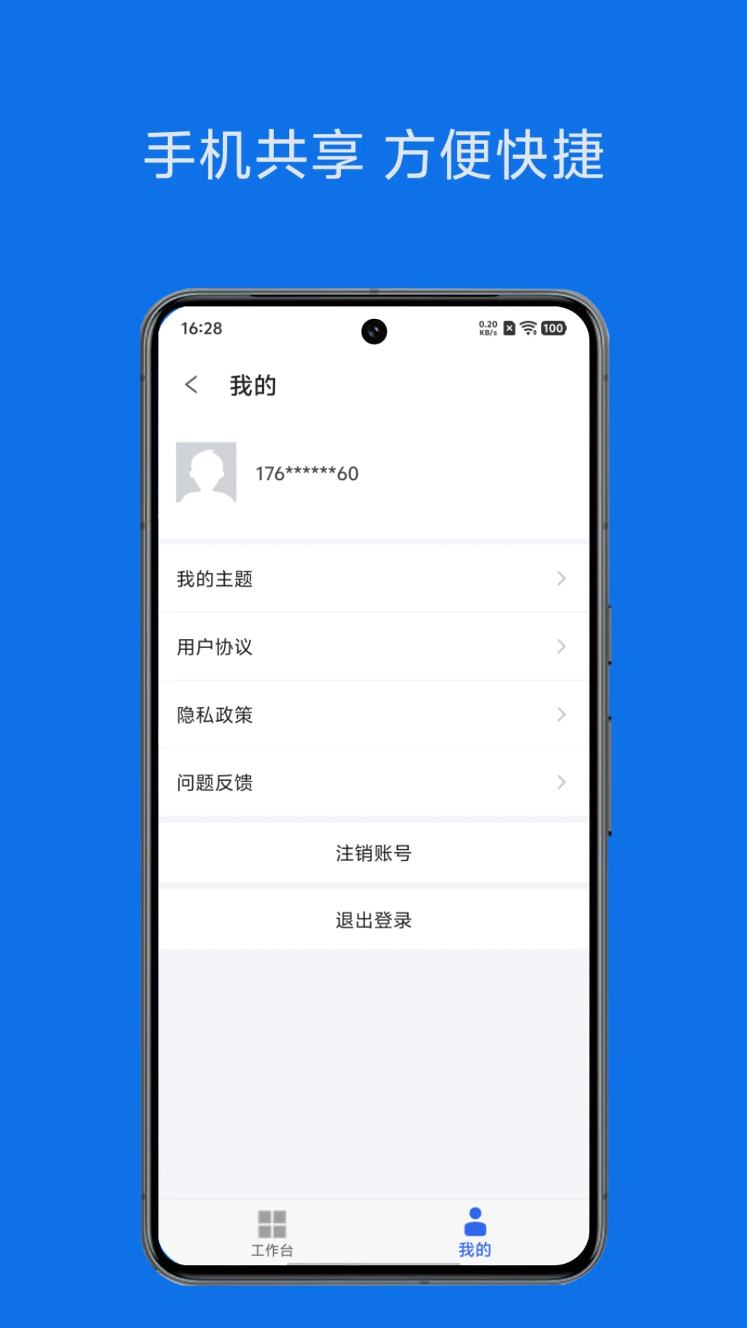 ���칫�����ֻ���v1.4.0 ��׿��