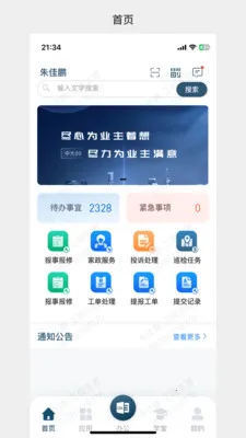 99��Ӫ(99�칫APP)v1.0.30 �ֻ���