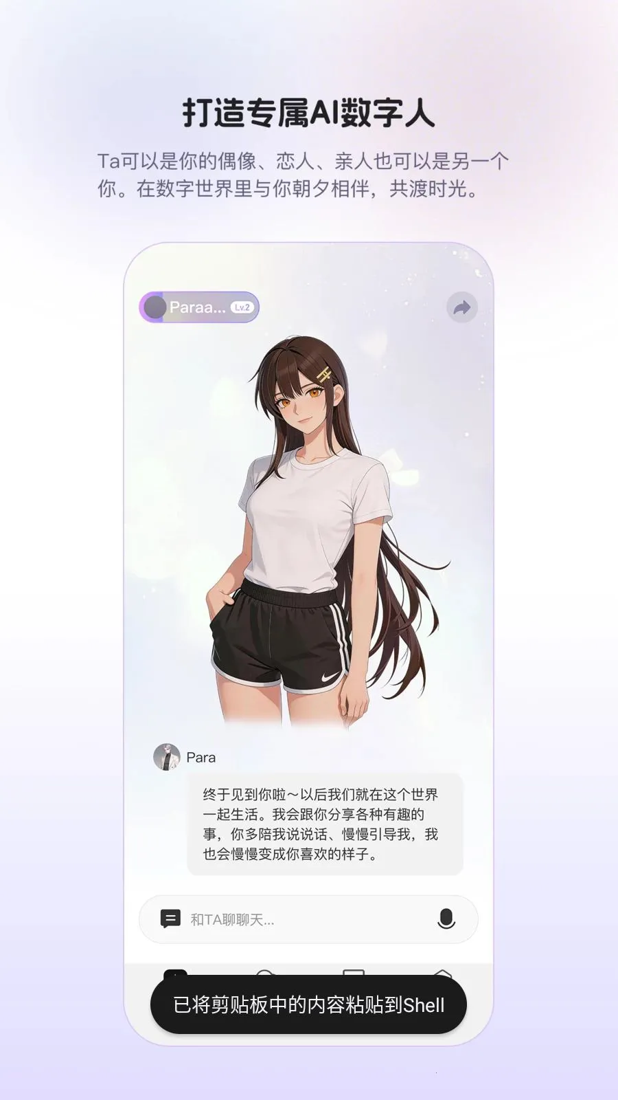 Para2026���°汾v1.0.8 ��׿��