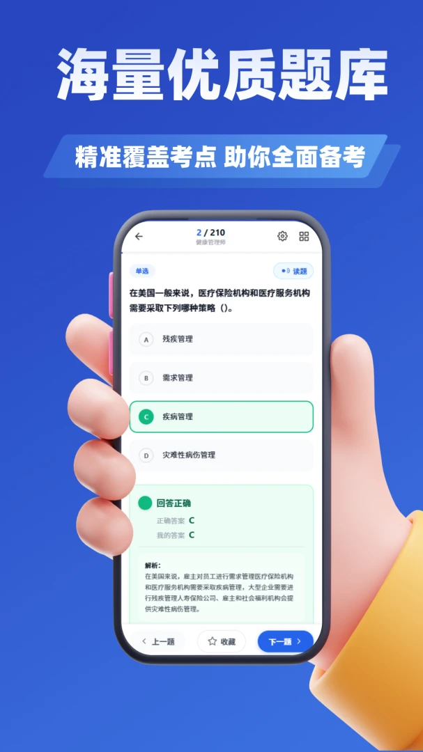 ��Ӥʦ����ѧ֪�������ֻ���v4.1 �ֻ���