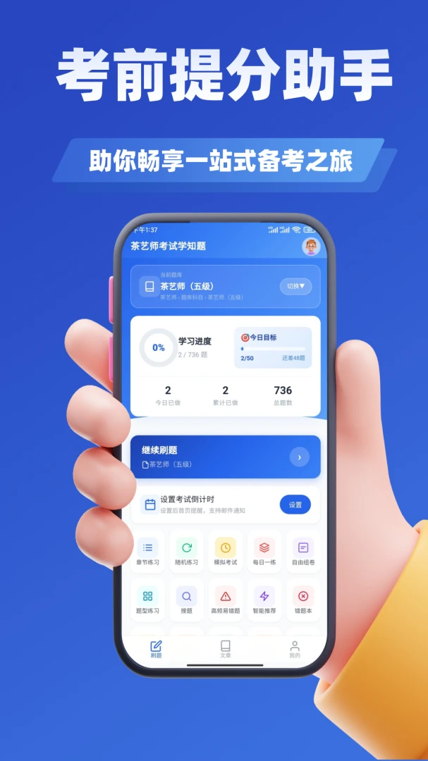 ��Ӥʦ����ѧ֪�������ֻ���v4.1 �ֻ���