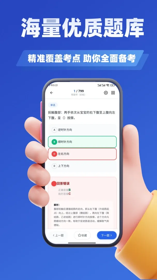 ��Ӥʦ����ѧ֪�������ֻ���v4.1 �ֻ���