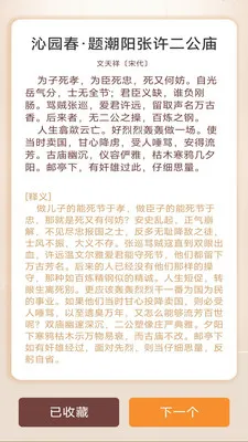 ���ǳ���(����ѧϰӦ��)v3.0.2.1 ��׿��