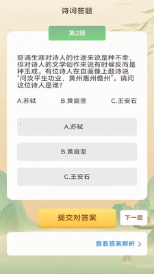 ���ǳ���(����ѧϰӦ��)v3.0.2.1 ��׿��