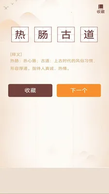 ���ǳ���(����ѧϰӦ��)v3.0.2.1 ��׿��