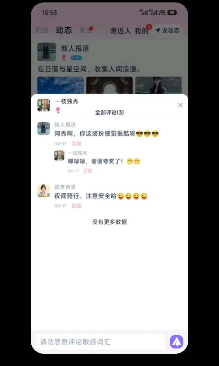 ����(�罻����ƽ̨)v1.0.0 �ֻ���