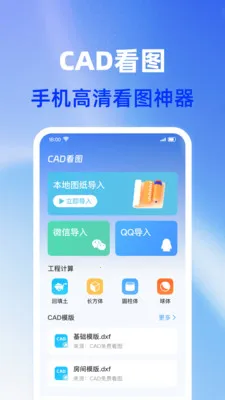 CAD�ֻ���ѿ�ͼ(CAD��ͼ����)v1.0.1 ��׿��