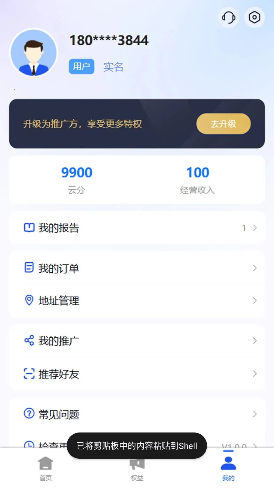 �ڲ�������ֻ���v1.0.3 ��׿��