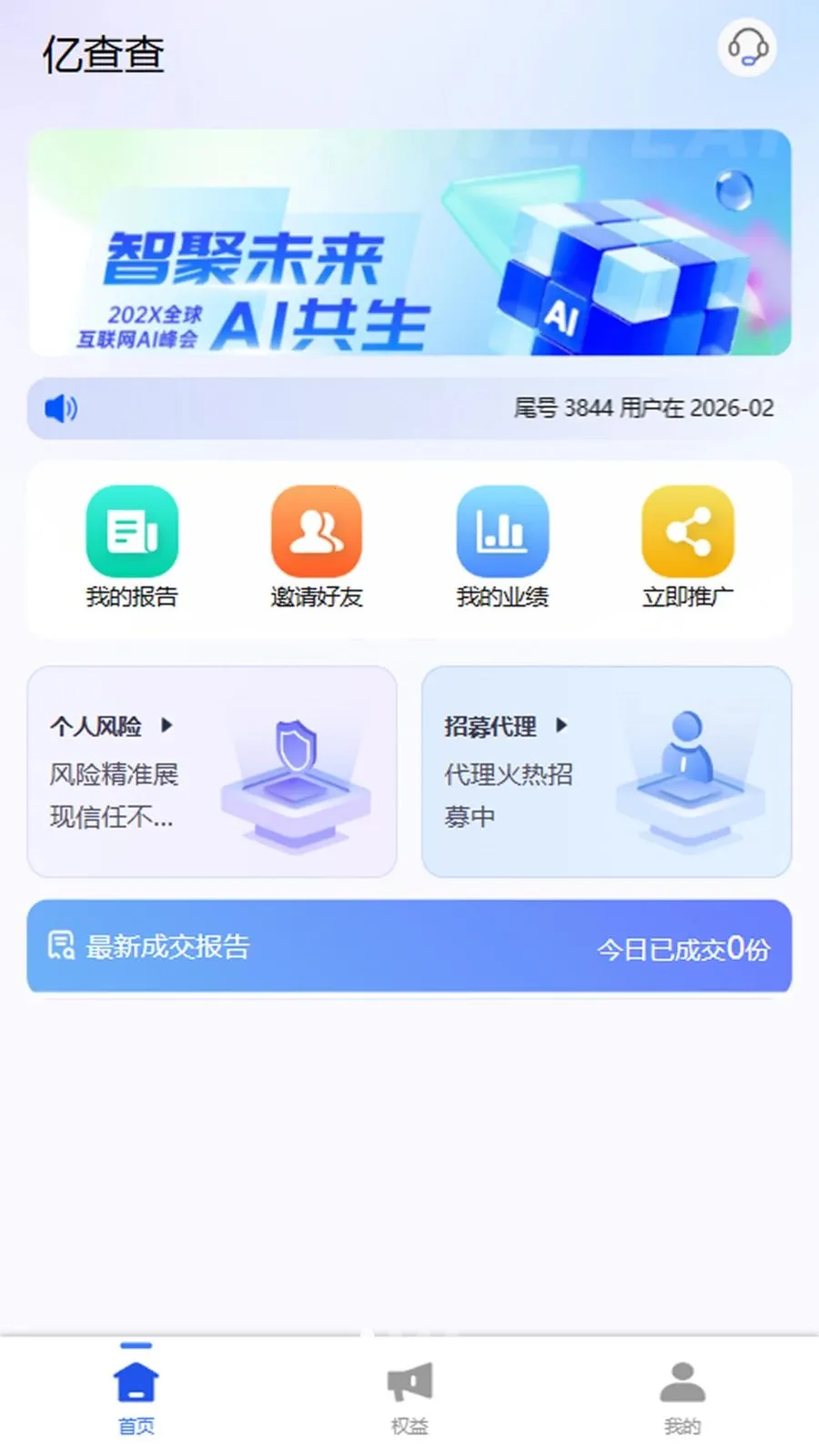 �ڲ�������ֻ���v1.0.3 ��׿��