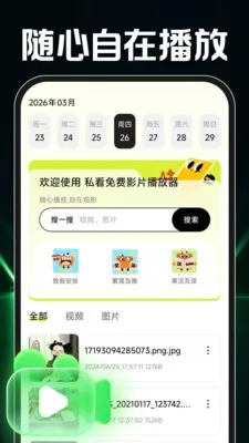 ˽�����ӰƬ������(�๦��Ӧ�ù���)v1.0.2 �ֻ���