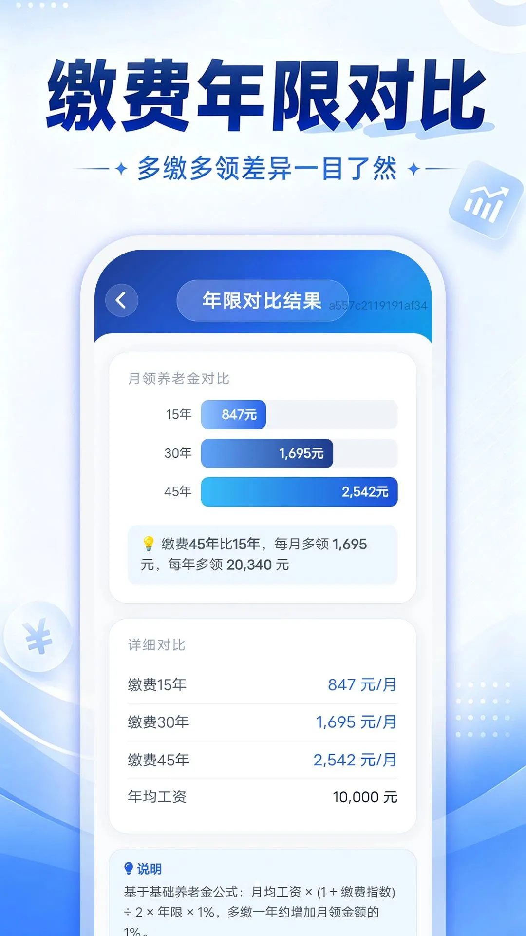 ���ݽ�滮������(���Ͻ���㹤��)v1.0.0 �ֻ���