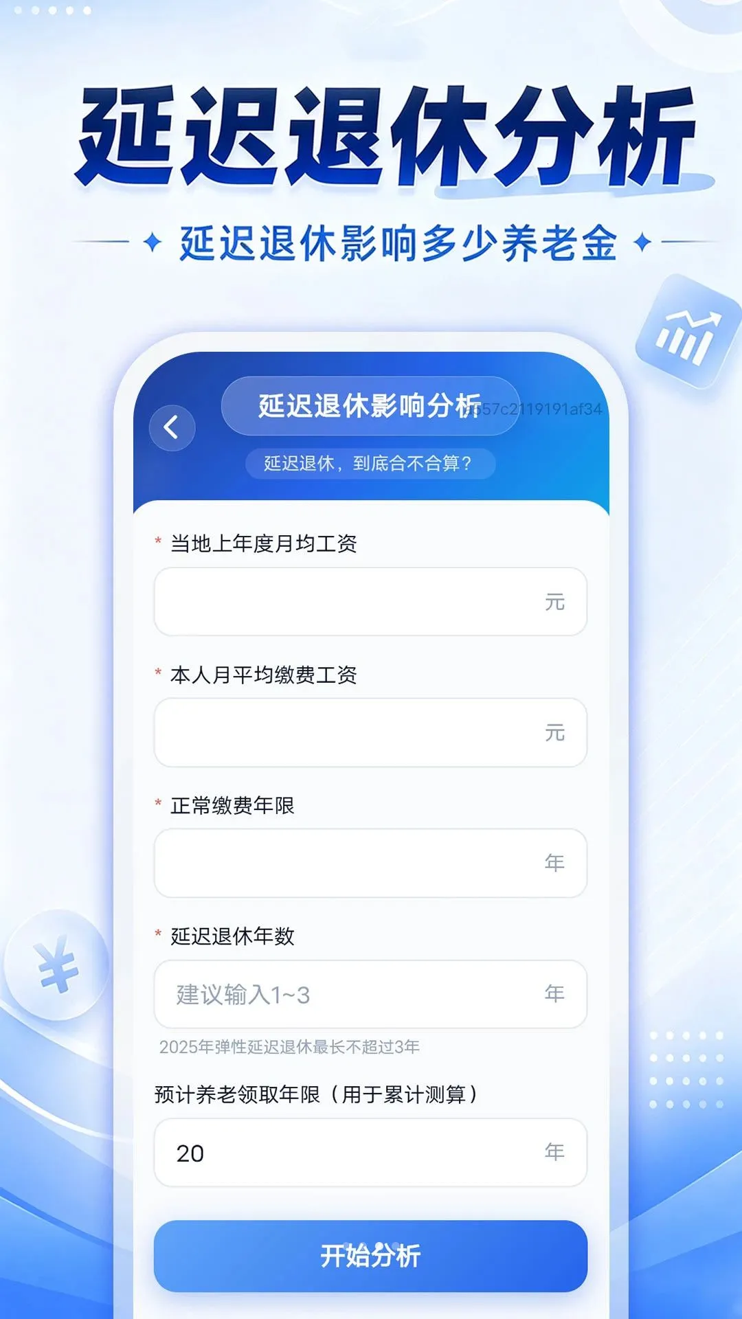 ���ݽ�滮������(���Ͻ���㹤��)v1.0.0 �ֻ���