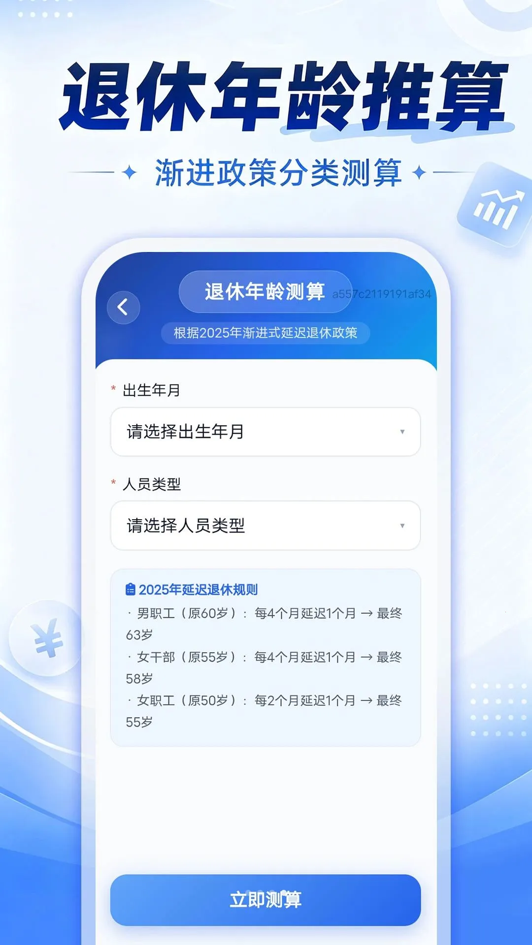 ���ݽ�滮������(���Ͻ���㹤��)v1.0.0 �ֻ���