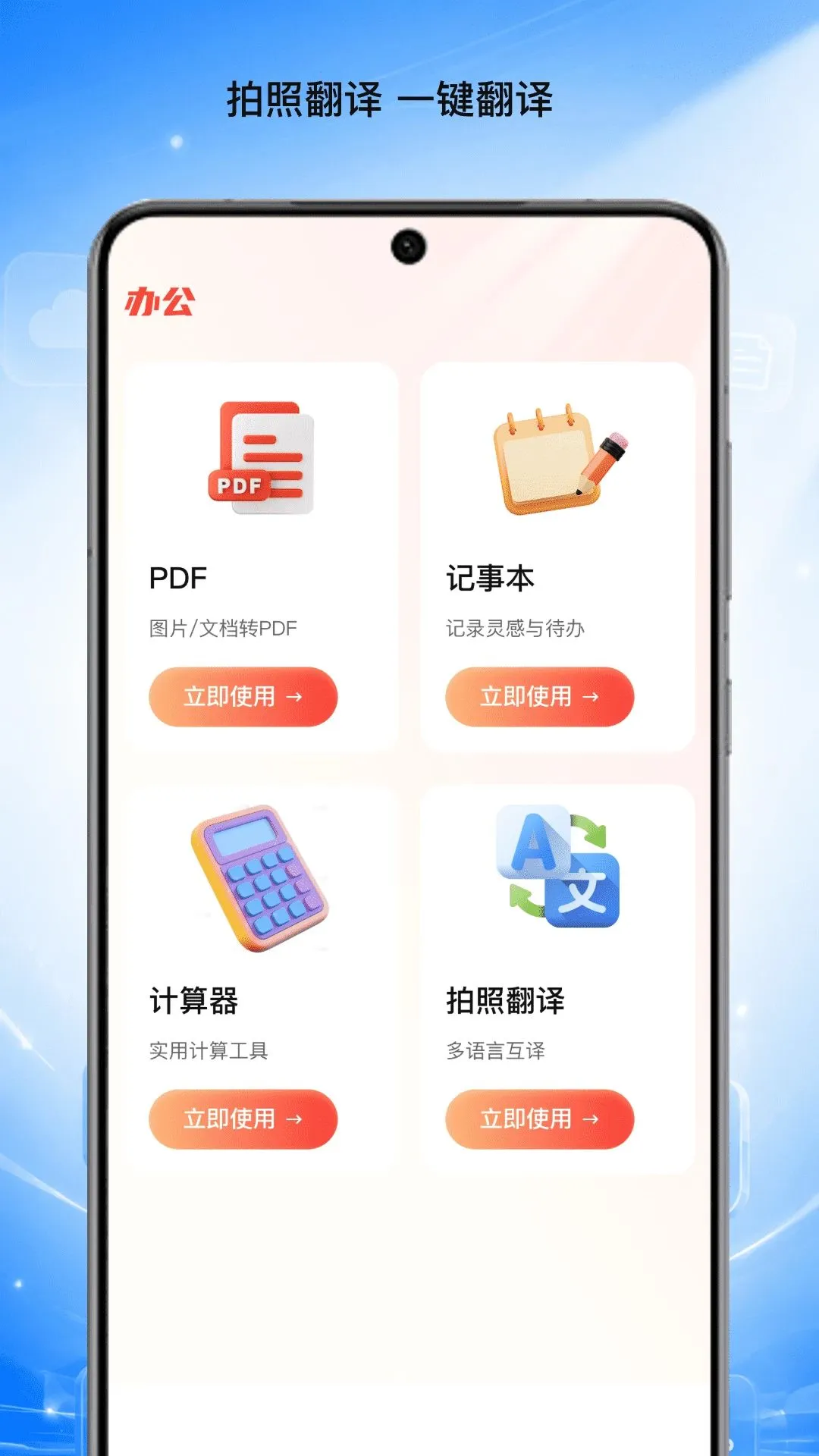 ��˸�ļ�վ�����ֻ���v1.0 ��׿��