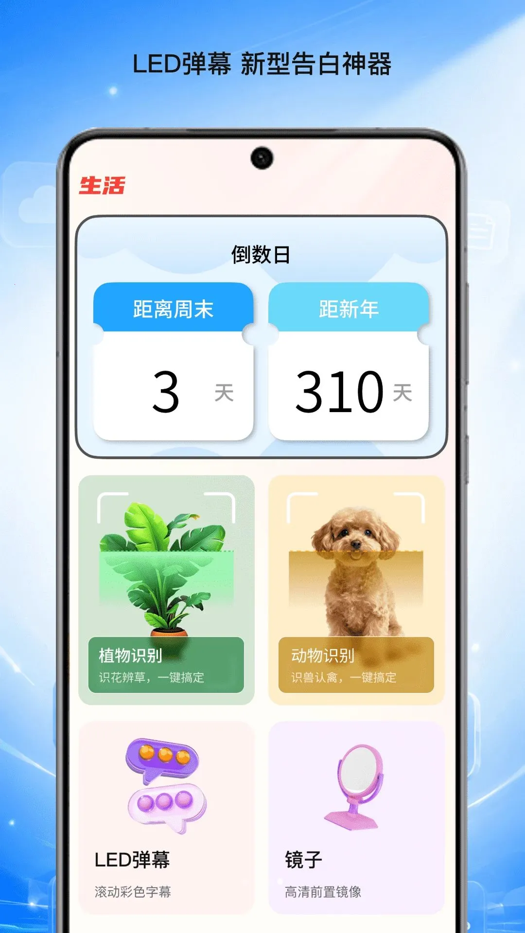 ��˸�ļ�վ�����ֻ���v1.0 ��׿��