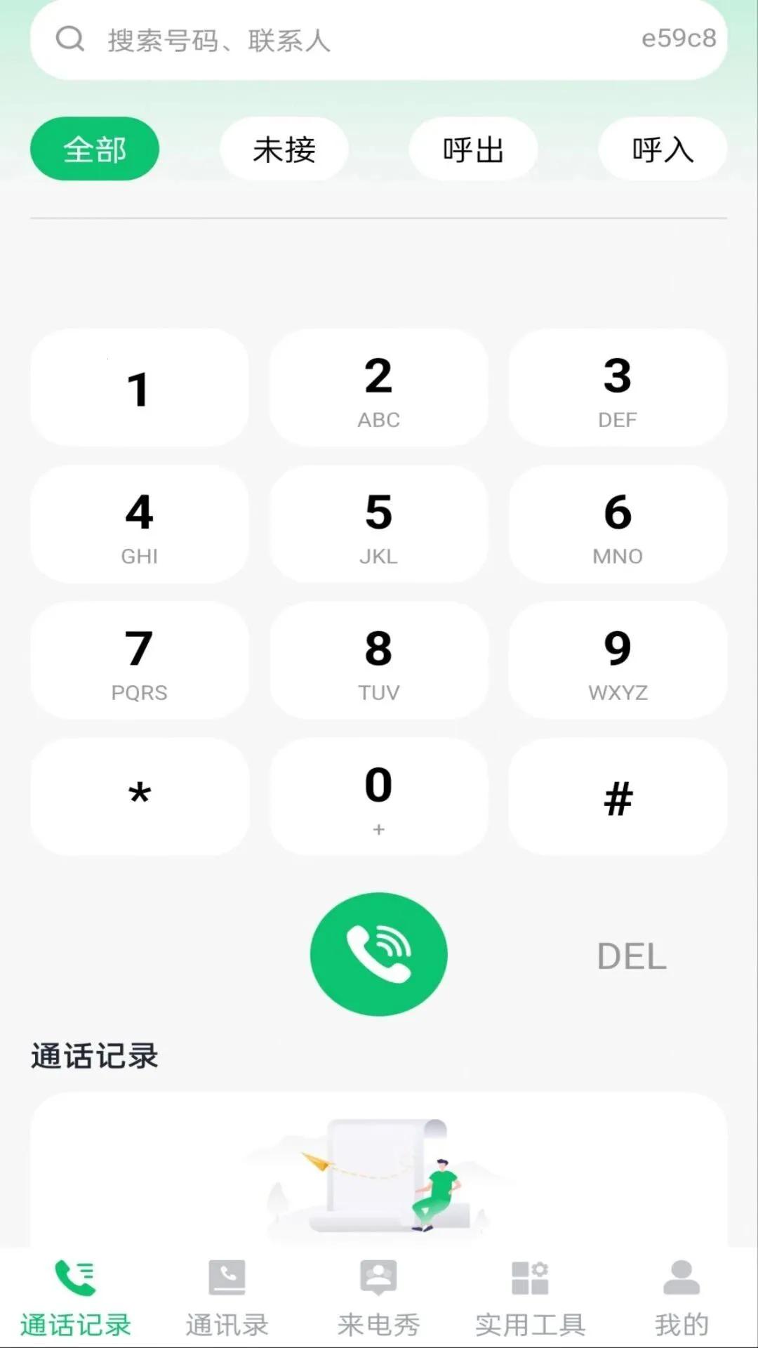 ͨ����¼һ���ٲ����������ֻ���v1.0.0 �ֻ���