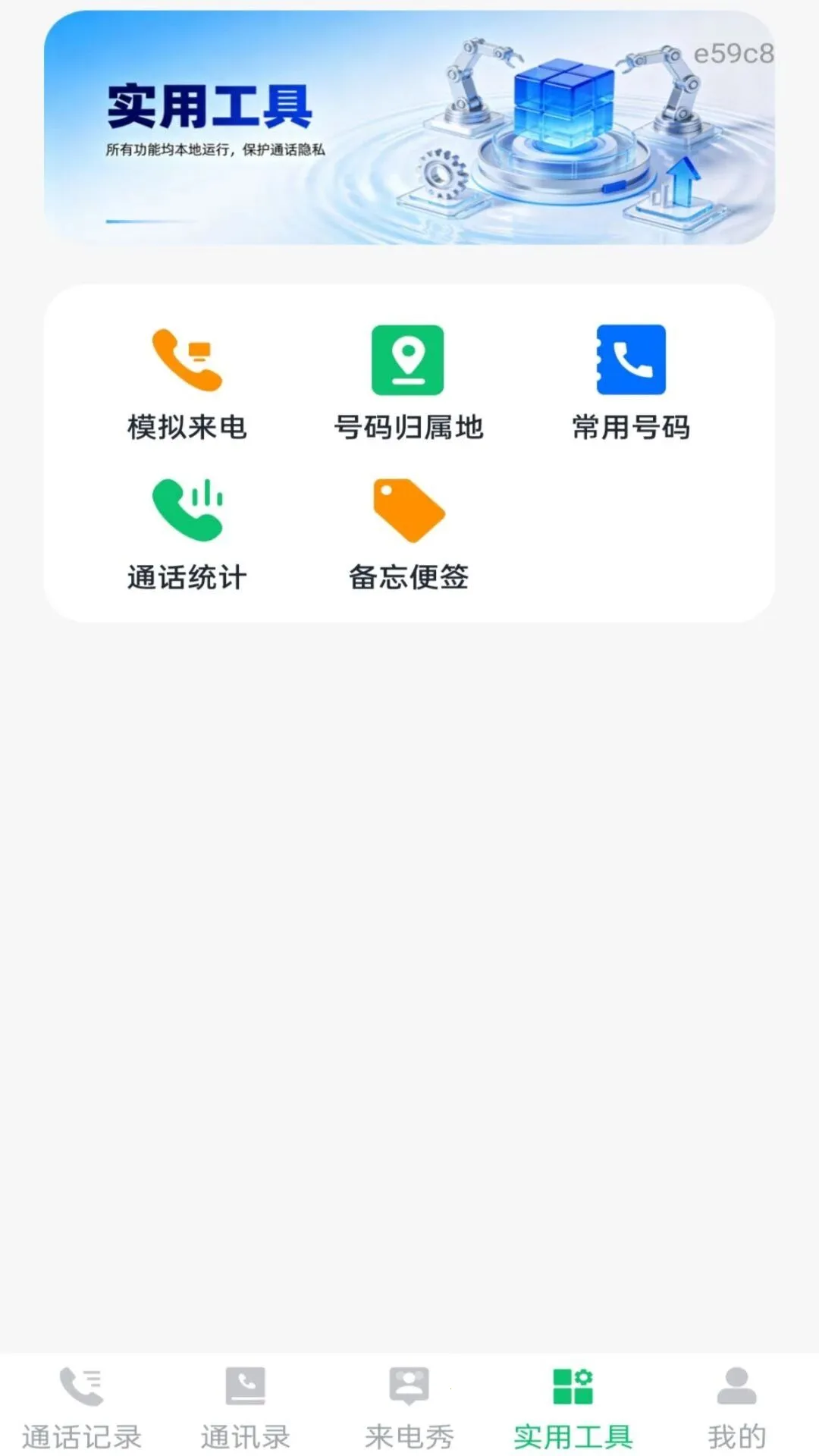 ͨ����¼һ���ٲ����������ֻ���v1.0.0 �ֻ���