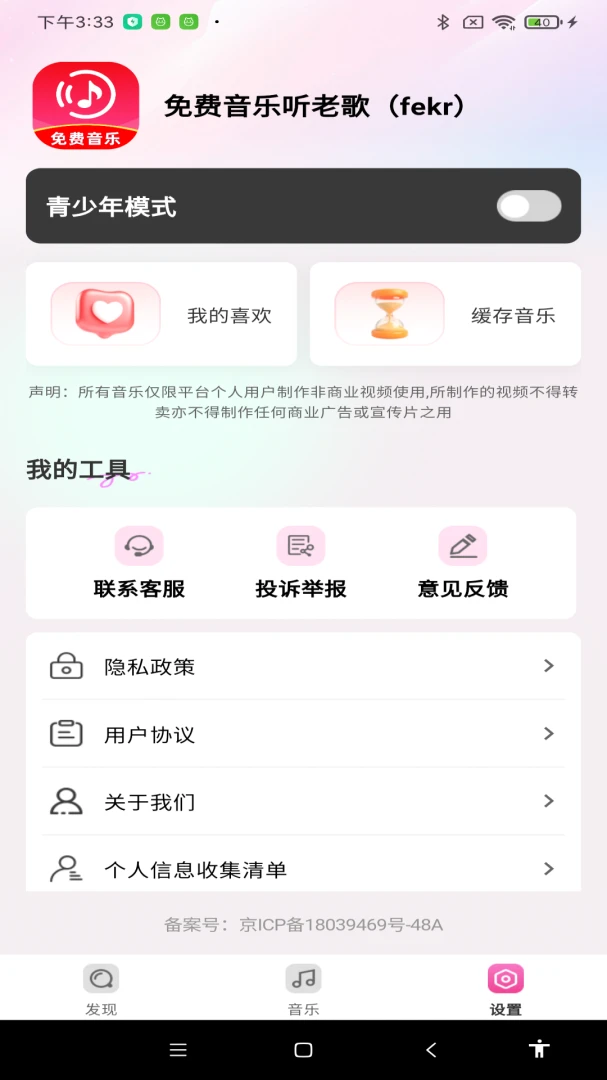 ����������ϸ����������ֻ���v1.0.0 ��׿��