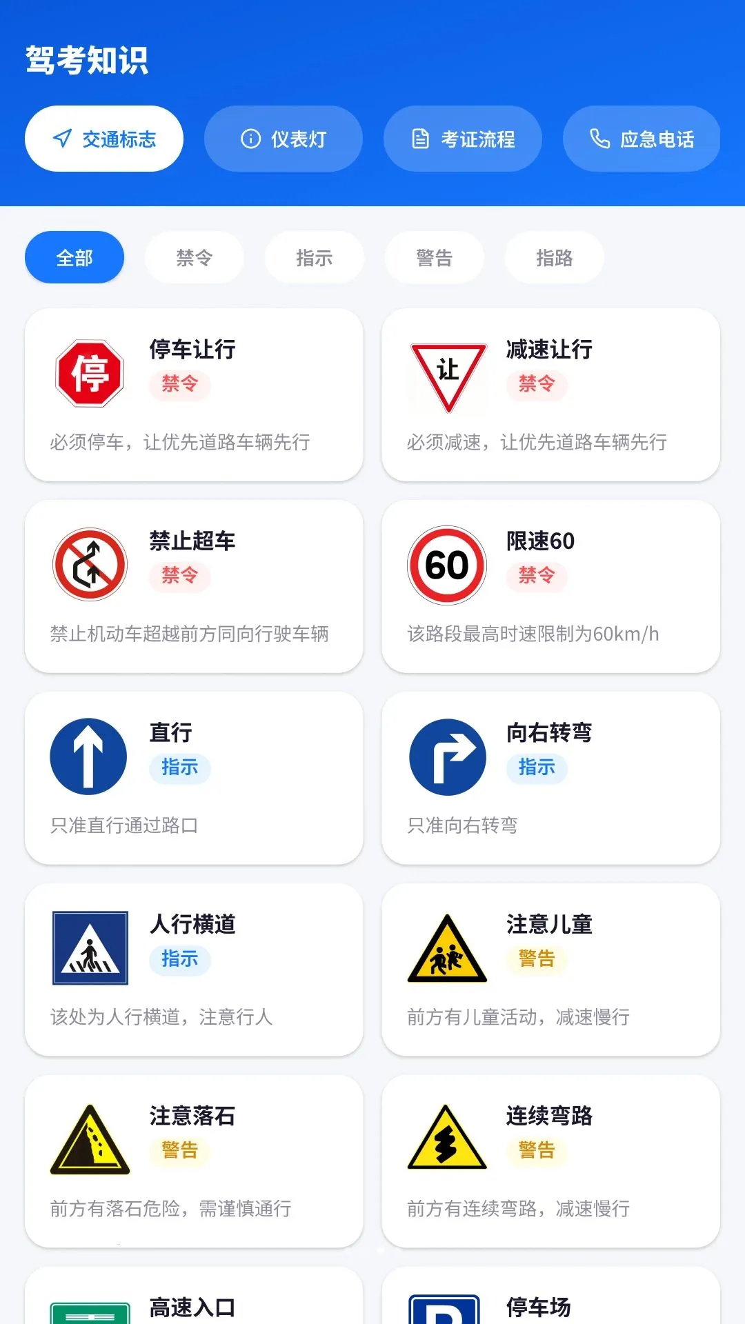 Υ�½�ͨ�������APP2026�ٷ����°汾v2.2.1.1 �ֻ���