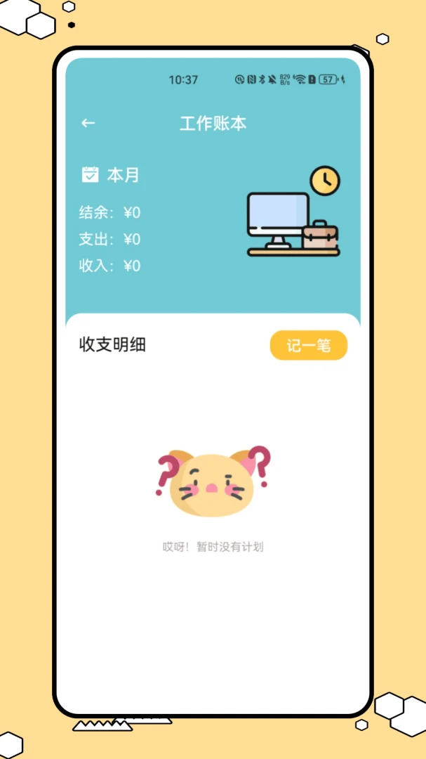 �������¿��ڼ�������(���ܲ����������)v1.0.0 �ֻ���