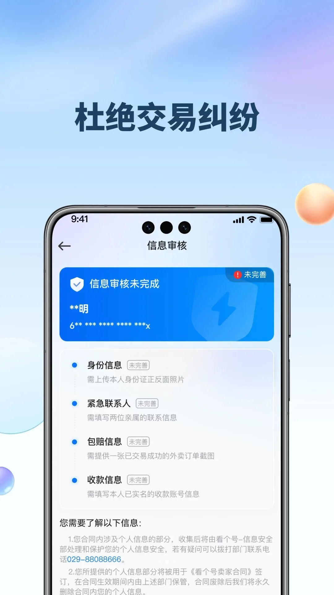 ��������˱�2026�ٷ����°汾v1.0.1 ��׿��