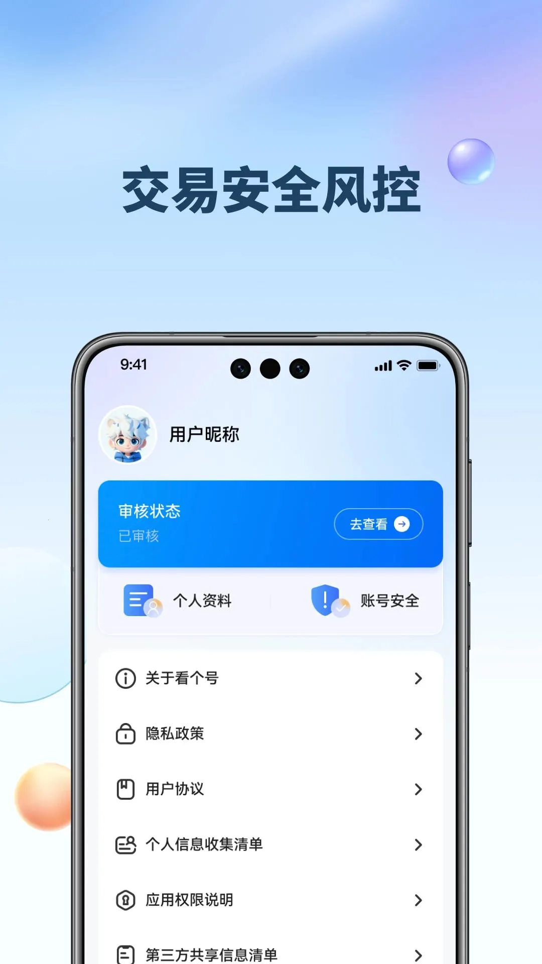 ��������˱�2026�ٷ����°汾v1.0.1 ��׿��