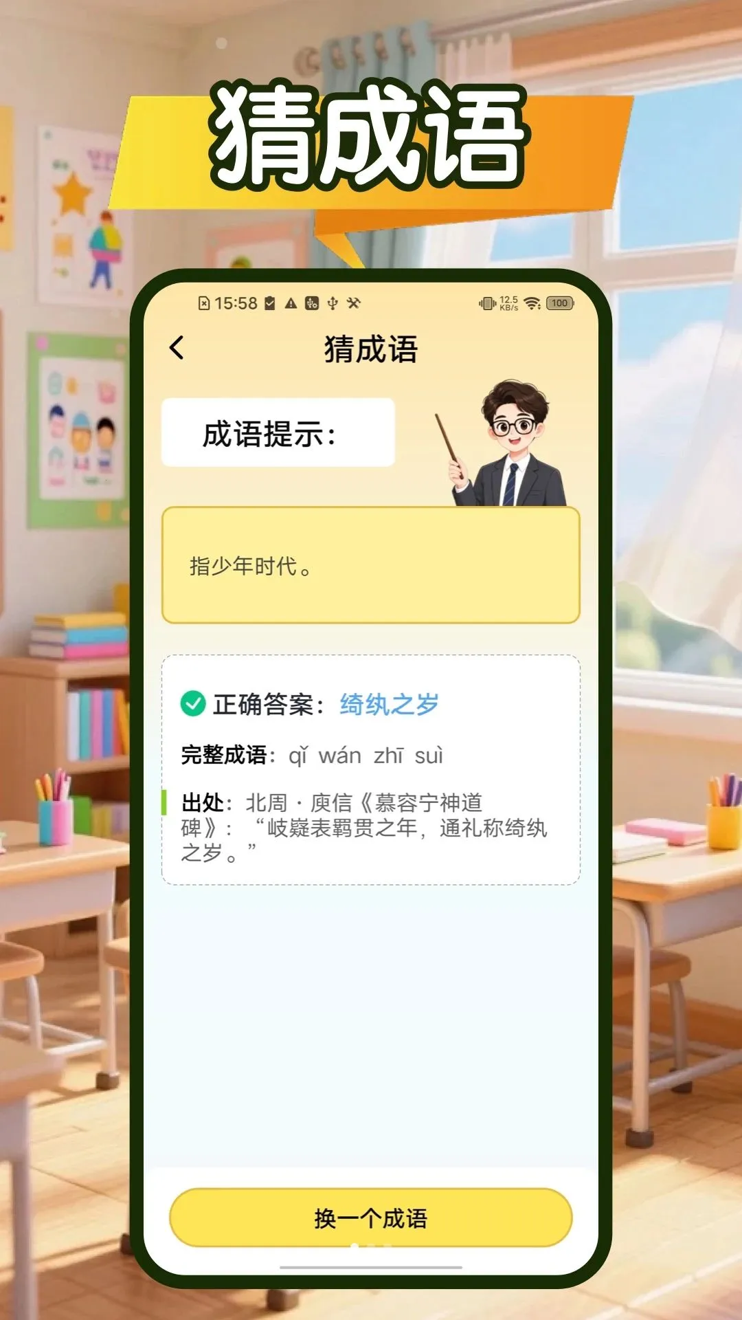 ������֪ʶ�����ֻ���v2.0.0 �ֻ���