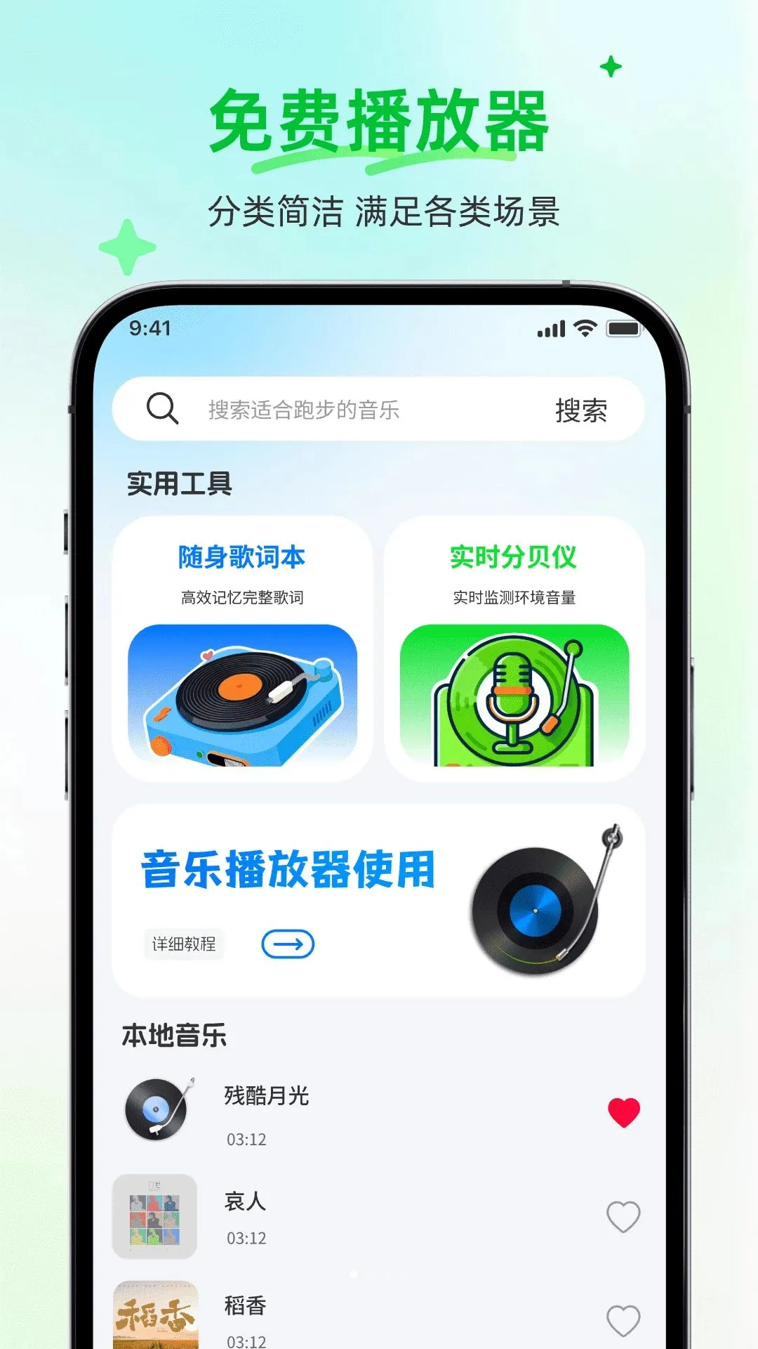 ����ȫ���������ֲ����������ֻ���v1.0.0 ��׿��