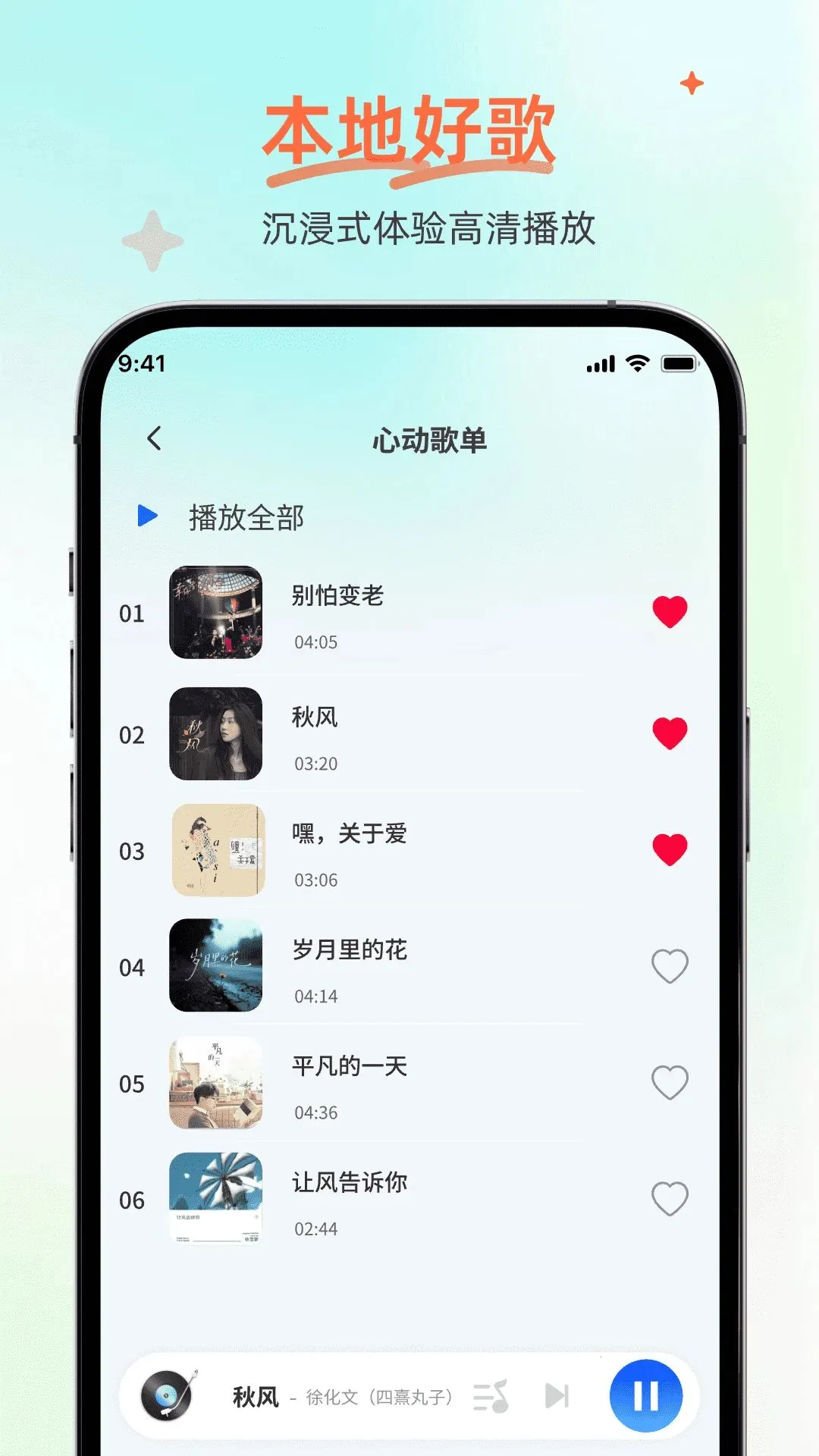 ����ȫ���������ֲ����������ֻ���v1.0.0 ��׿��