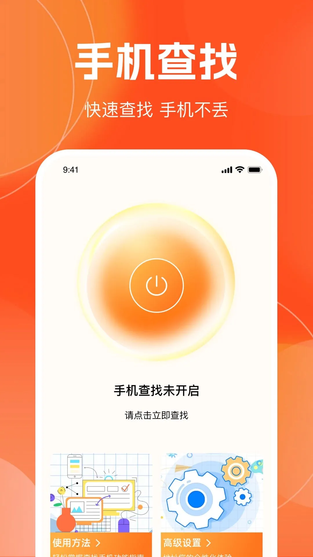 �Զ��������ֻ�(Ѱ����������)v1.0.0 ��׿��