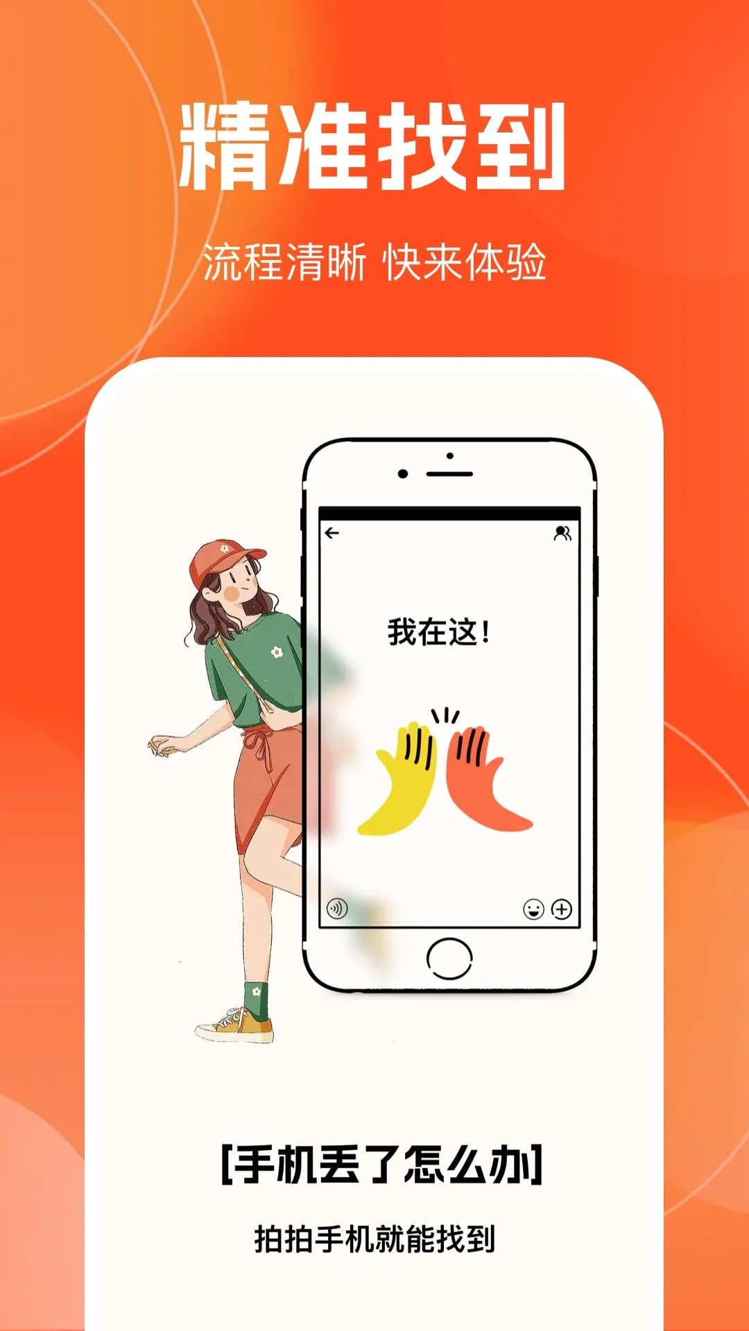 �Զ��������ֻ�(Ѱ����������)v1.0.0 ��׿��