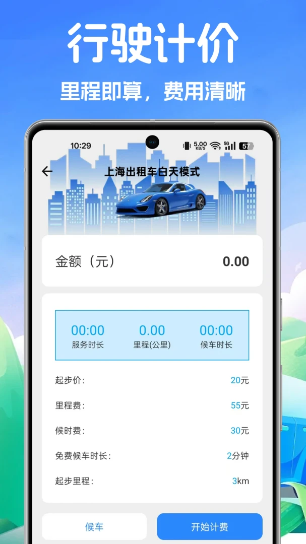 ˳�糵���мƼ�ͨ2026���°汾v1.1.0 �ֻ���