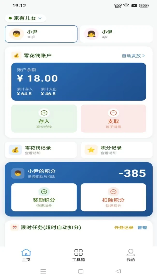 ��Լ�ͥ����(�㻨Ǯ��������)v1.0.0 ��׿��
