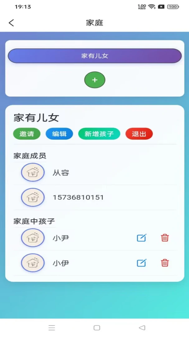 ��Լ�ͥ����(�㻨Ǯ��������)v1.0.0 ��׿��